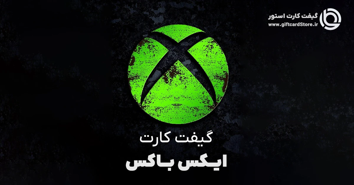 Xbox Gift Cards Banner