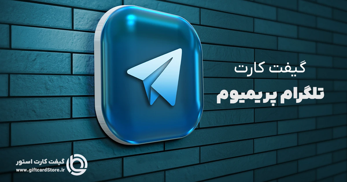 Telegram Premium Banner
