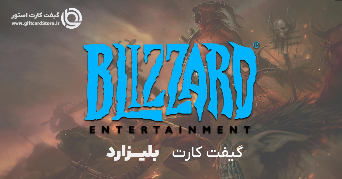 Blizzard Giftcard Banner